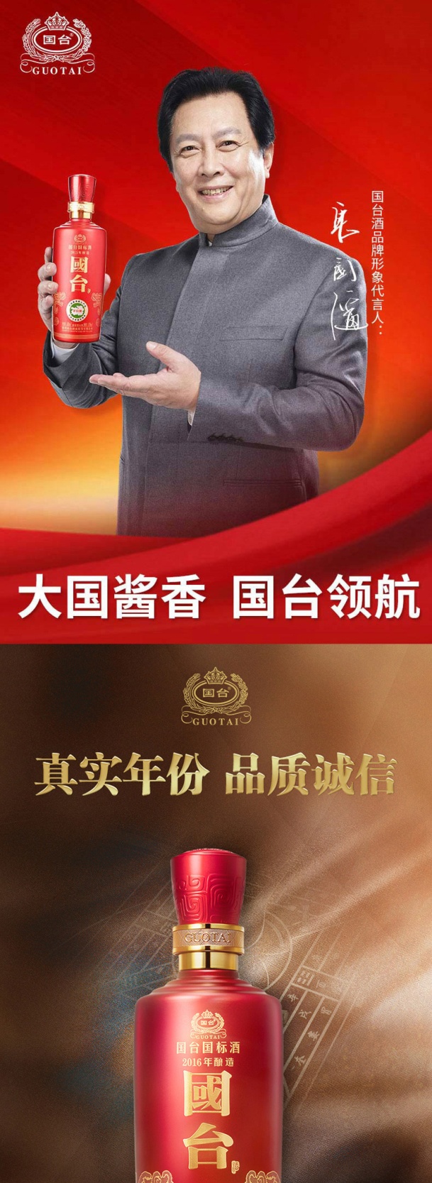 商品GUOTAI|国台 国标 53度 500ML  贵州大曲酱香型 白酒,价格¥943,第1张图片详细描述