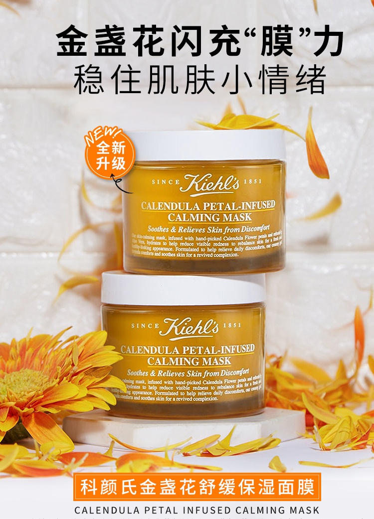 商品Kiehl's|科颜氏 面部护理面膜3件套 蔓越莓金盏花白泥28ml×3,价格¥332,第4张图片详细描述