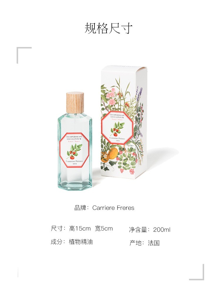 商品Carriere Freres|Carriere Freres 法国植物学家全系列香氛喷雾200ml,价格¥475,第5张图片详细描述