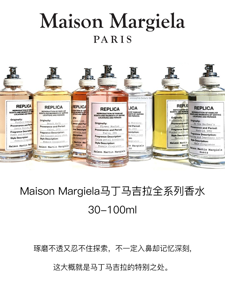 商品MAISON MARGIELA|马丁马吉拉全系列香水30-100ml 周日早晨爵士酒吧,价格¥345,第2张图片详细描述