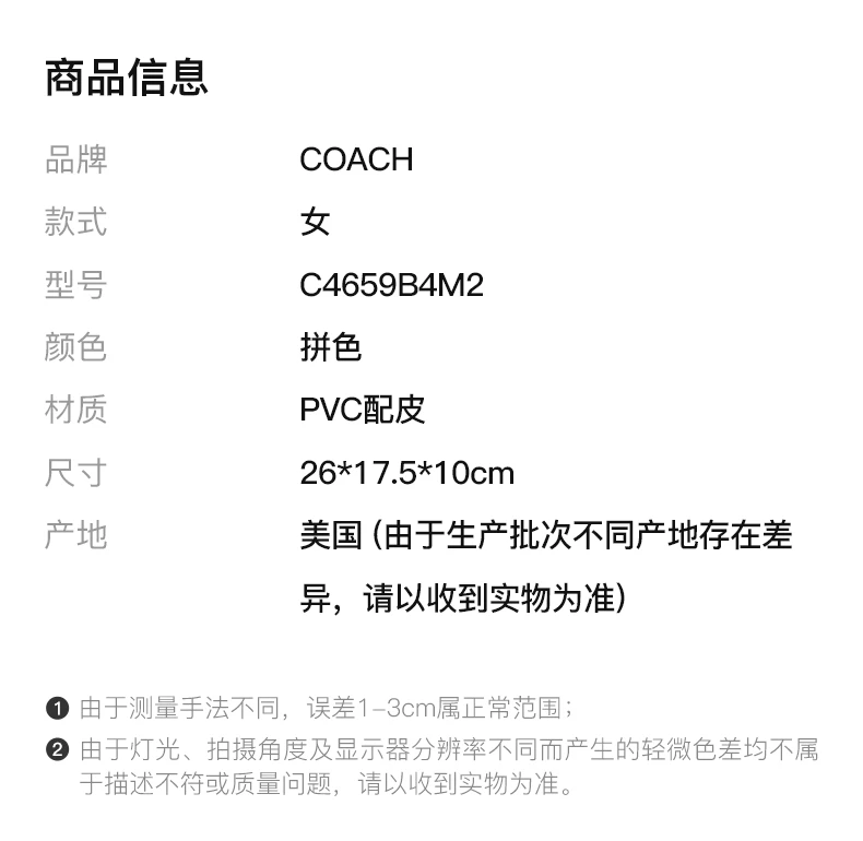 商品Coach|Coach(专柜) 女士拼色斜挎包 C4659B4M2,价格¥2513,第2张图片详细描述