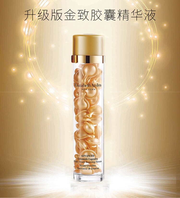 商品Elizabeth Arden|ElizabethArden 伊丽莎白雅顿 金胶升级版金致胶囊精华 30粒左右,价格¥185,第1张图片详细描述