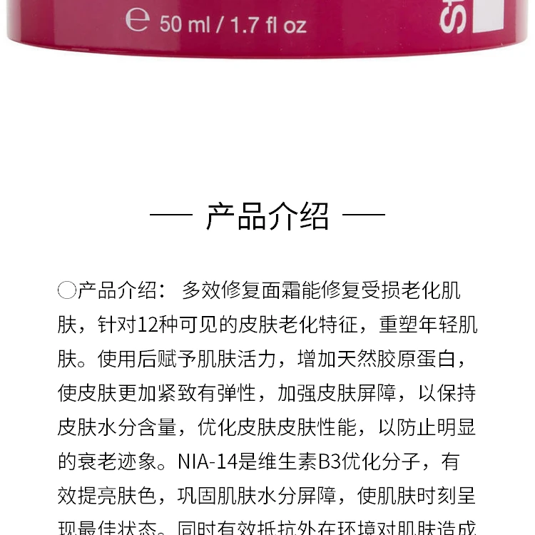 商品StriVectin|StriVectin 斯佳唯婷 多效修复面霜 50ml,价格¥281,第2张图片详细描述