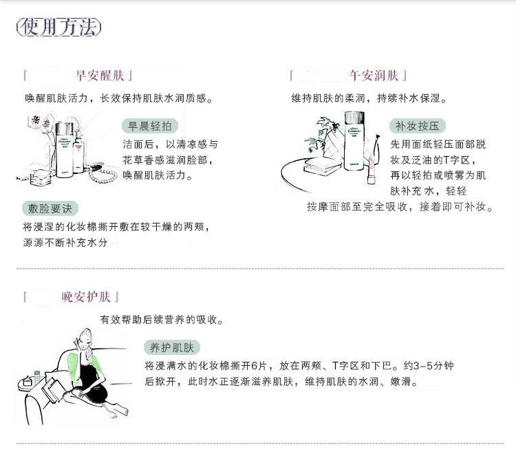 商品ALBION|ALBION 奥尔滨  保湿爽肤精萃液化妆水 健康水 330ml,价格¥517,第5张图片详细描述