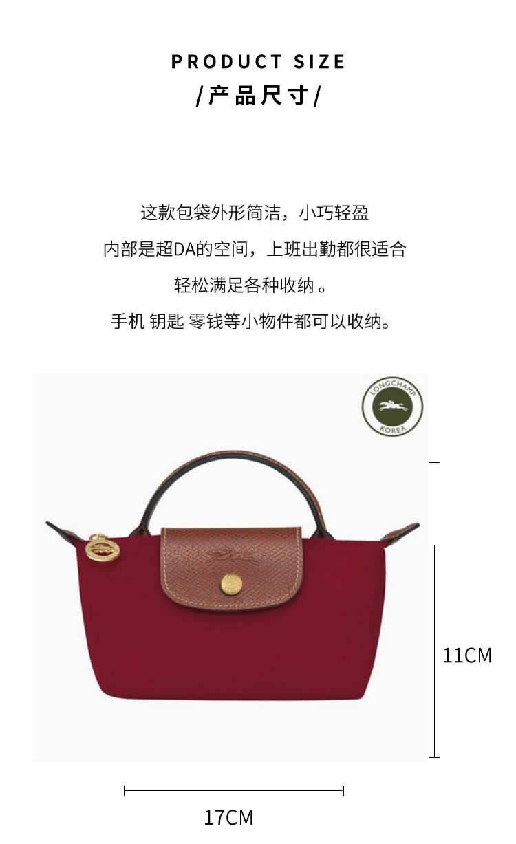 商品Longchamp|【SAvenue】LONGCHAMP 珑骧 帆布拼牛皮饺子包手提包 mini款 女款 深红色拼棕色(提示：保税仓货品一人不可超过5单) 3597922210176（34175089P59-22F）,价格¥437,第6张图片详细描述
