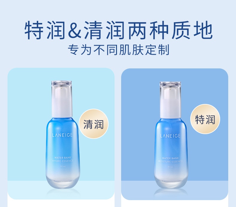 商品【原封正品】 Laneige|兰芝 水酷精华液面部高保湿补水抗初老精华露 70ml 改善细纹 细腻保湿,价格¥213,第1张图片详细描述