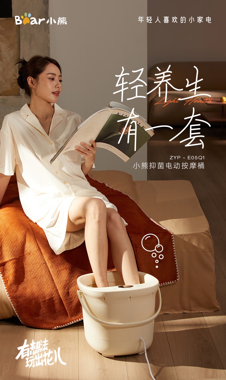 商品[国内直发] Bear|小熊摇篮兔足浴盆泡脚桶洗脚泡脚盆 电动按摩恒温加热银离子高深桶zyp-e05v1,价格¥242,第1张图片详细描述