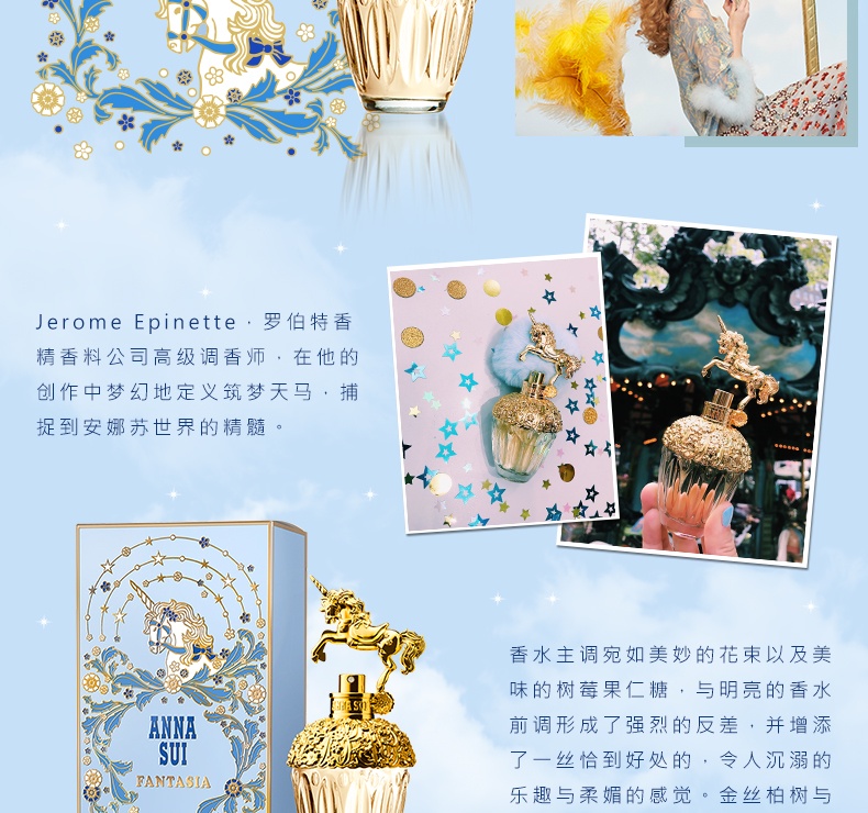 商品Anna Sui|香港直邮 美国 安娜苏 独角兽香水 30ml【包邮包税】,价格¥401,第8张图片详细描述