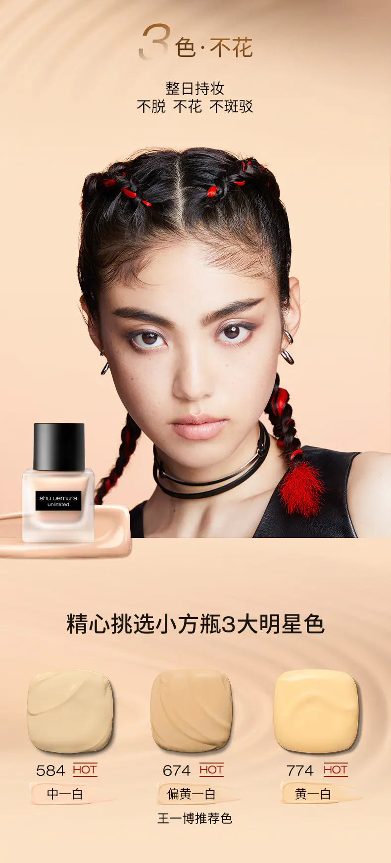 商品Shu Uemura|植村秀小方瓶羽纱持妆粉底液35ml控油自然遮瑕持妆【香港直邮】,价格¥298,第5张图片详细描述