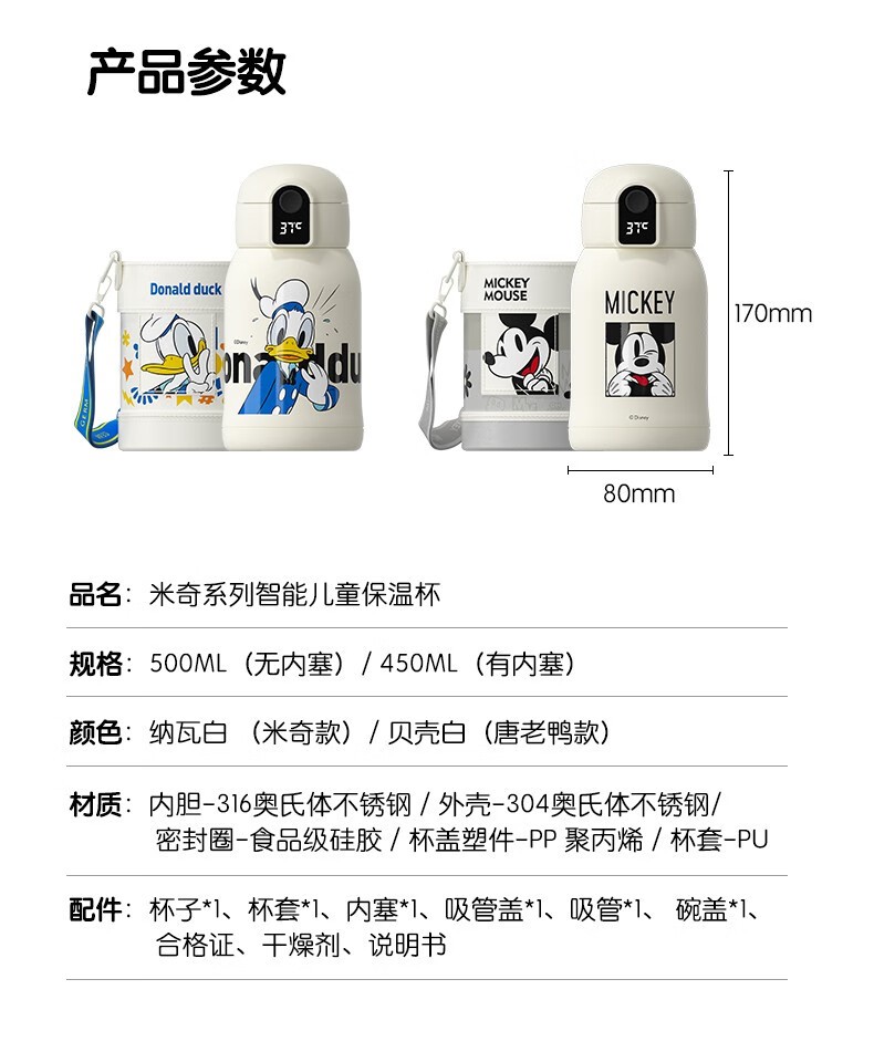 商品GERM|日本GERM格沵 米奇智能儿童保温杯 500ML,价格¥360,第12张图片详细描述