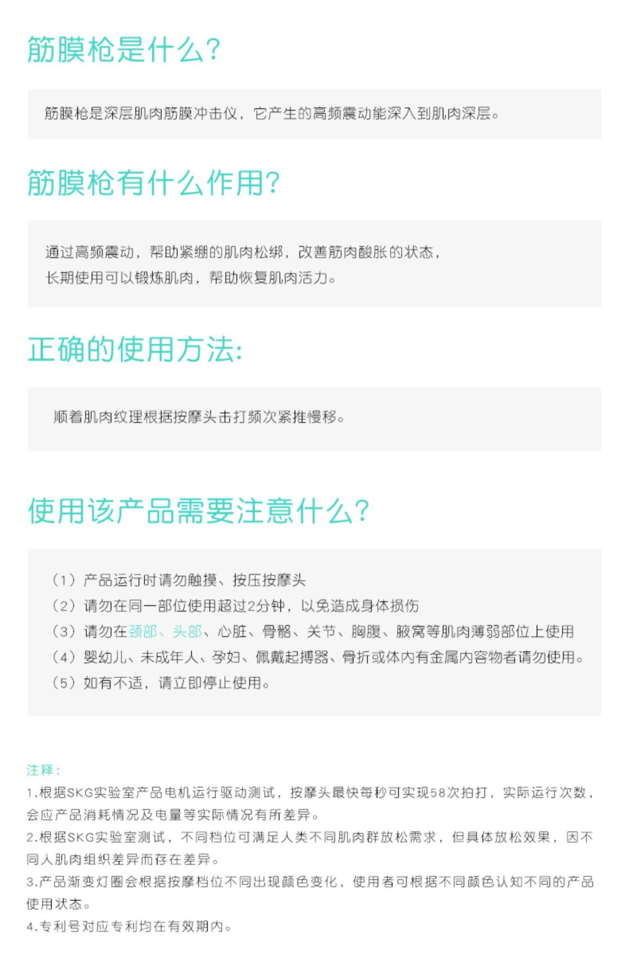 商品[国内直发] SKG|筋膜枪F5SE肌肉放松按摩器颈模枪多功能专业级按摩枪mini,价格¥445,第31张图片详细描述