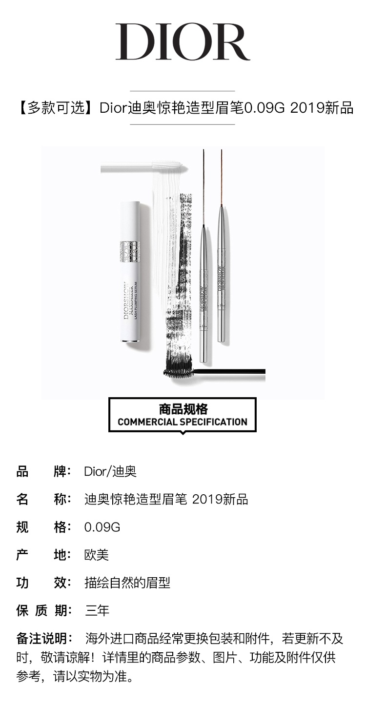 商品Dior|Dior迪奥 惊艳造型眉笔0.09G,价格¥196,第5张图片详细描述