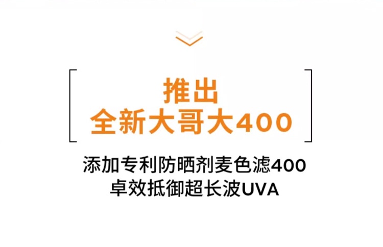 商品La Roche Posay|预售1-3个工作日 La Roche Posay理肤泉防晒50ML 大哥大400 户外高倍清爽抗光老,价格¥163,第4张图片详细描述