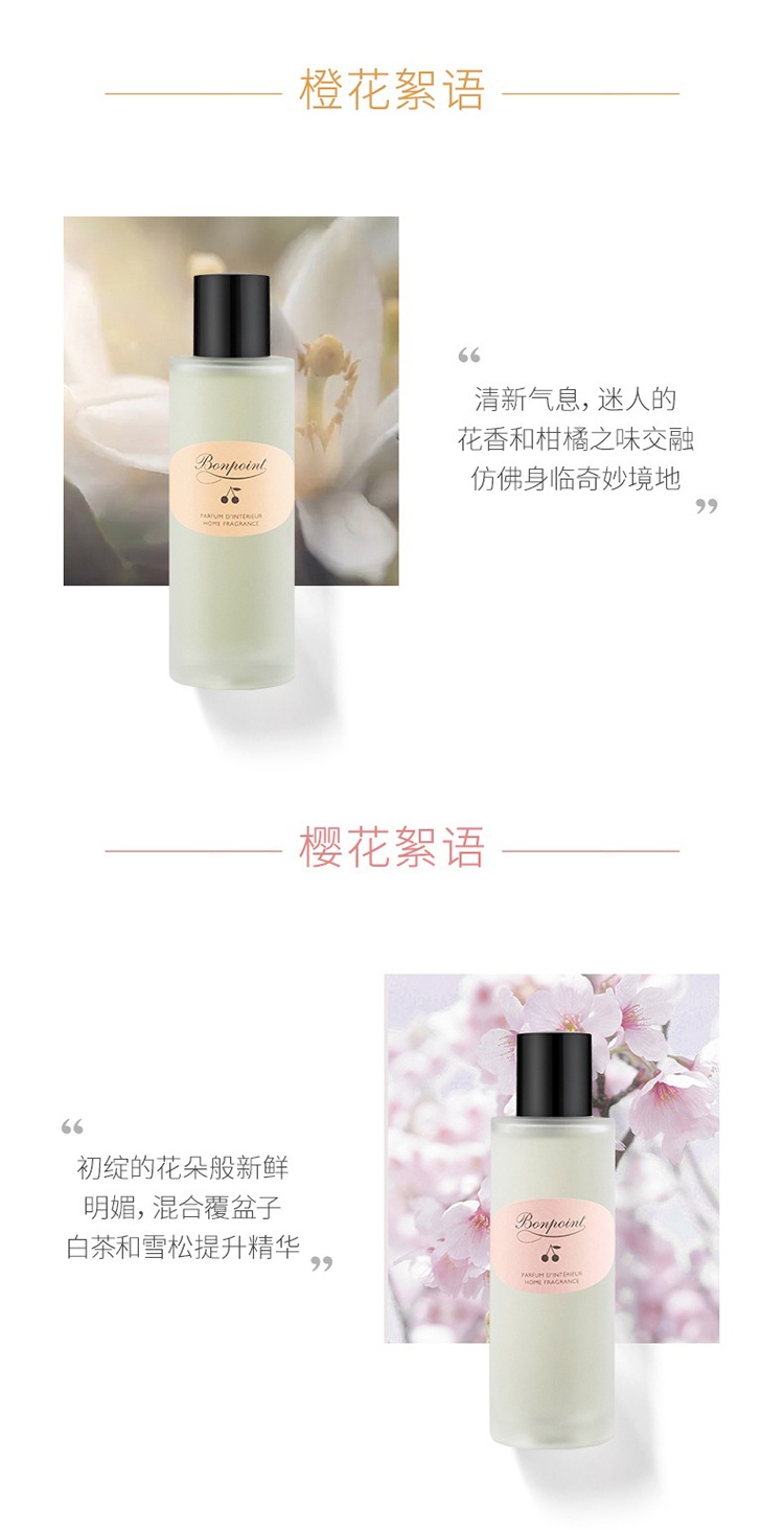 商品Bonpoint|Bonpoint小樱桃挚爱全系列室内香氛喷雾100ml CERISIER樱花,价格¥478,第3张图片详细描述