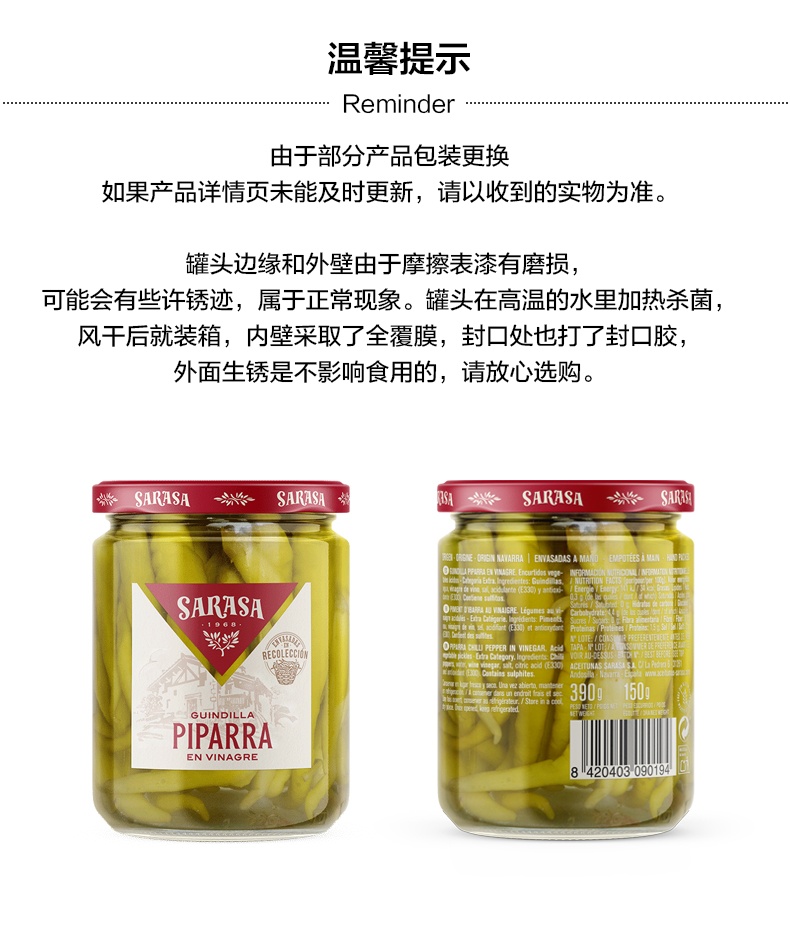 商品[国内直发] SARASA|SARASA腌渍小辣椒390g,价格¥163,第12张图片详细描述