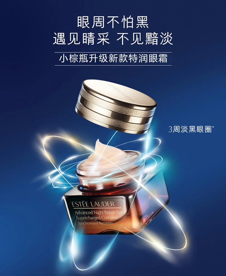 商品Estée Lauder|【2件包邮装】ESTEE LAUDER/雅诗兰黛 第五代 新小棕瓶“抗蓝光”眼霜 15ml*2,价格¥662,第1张图片详细描述