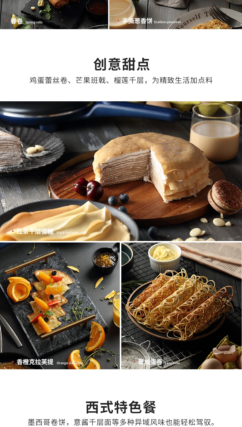 商品Morphy Richards|英国摩飞 摩飞薄饼机 MR1266 电饼铛多功能轻食早餐机,价格¥326,第11张图片详细描述