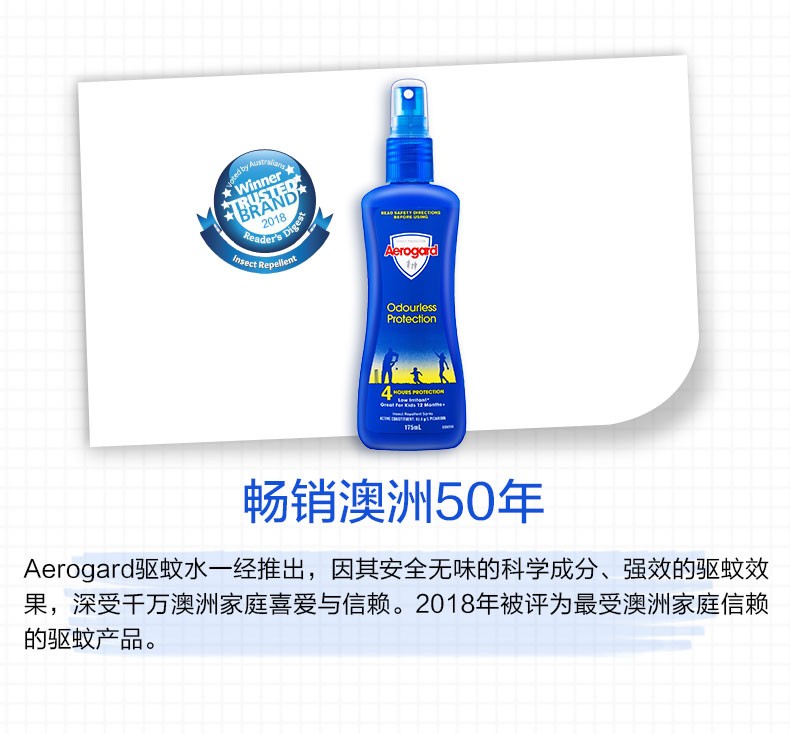 商品[国内直发] Aerosoles|Aerogard驱蚊剂喷雾型清爽防蚊水按压款居家175ml,价格¥63,第16张图片详细描述