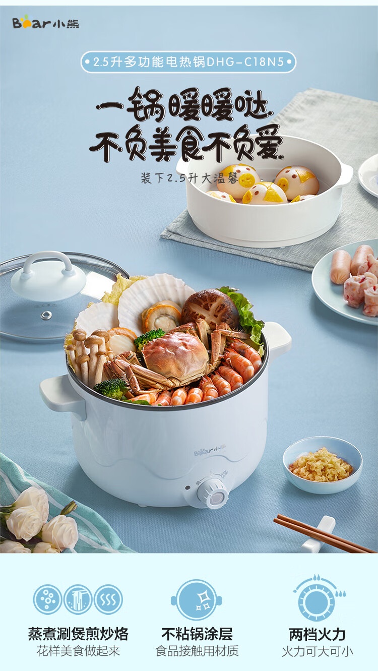 商品[国内直发] Bear|小熊（Bear） 电煮锅 电火锅 家用多功能一体电热锅 加深宽口径不粘锅煮面小电锅【ZMD安心系列】 DRG-C18N5,价格¥190,第2张图片详细描述