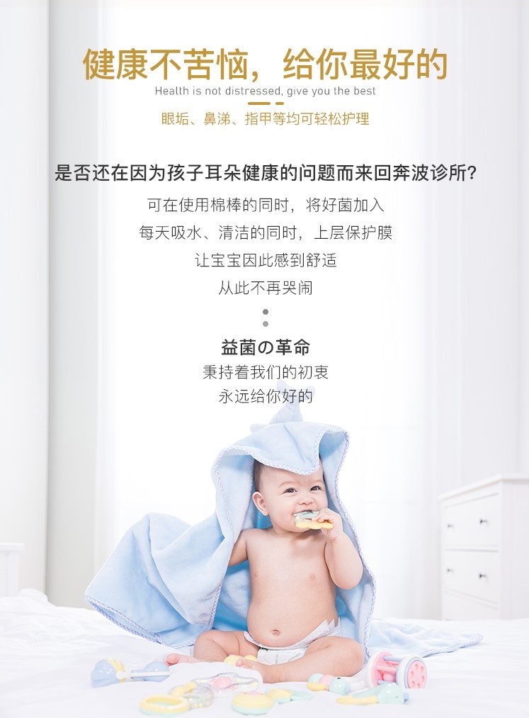 商品Triple Probio|益菌儿童纸轴棉花棒(250支/盒) | Cotton Swabs (Kid),价格¥43,第4张图片详细描述