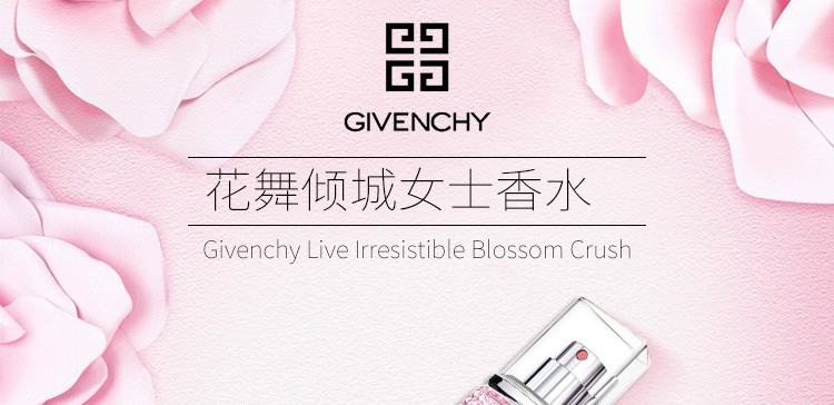 商品Givenchy|Givenchy纪梵希花舞倾城女士淡香水30ml,价格¥351,第2张图片详细描述