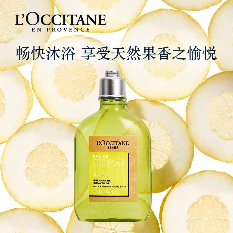 商品L'Occitane|L'occitane欧舒丹男士活力洗发沐浴露250ml,价格¥151,第9张图片详细描述