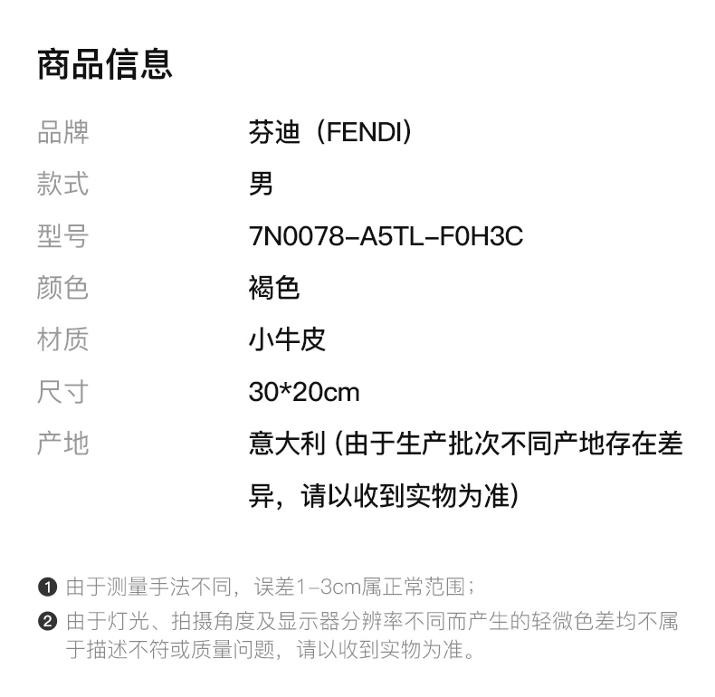 商品Fendi|Fendi 芬迪 男士黑褐色拼接手拿包 7N0078-A5TL-F0H3C,价格¥4600,第2张图片详细描述