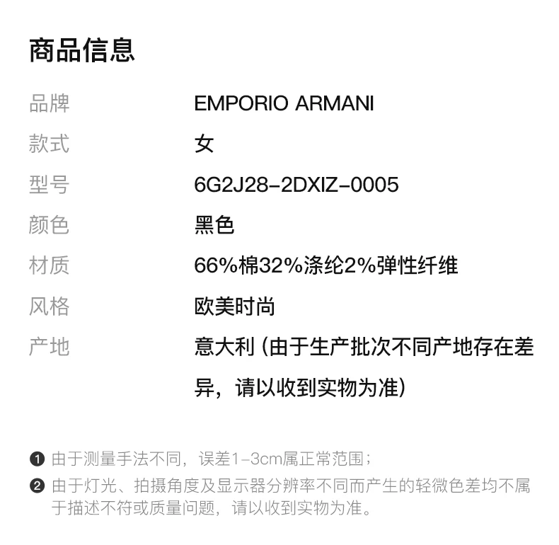 商品Emporio Armani|EMPORIO ARMANI 黑色女士休闲裤 6G2J28-2DXIZ-0005,价格¥710,第2张图片详细描述