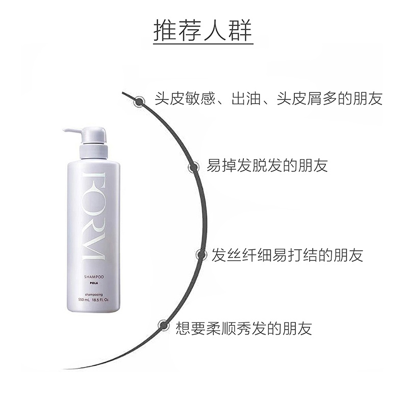 商品POLA|POLA宝丽馥美修护洗护套装洗发水550ml+护发素柔顺型540ml,价格¥388,第6张图片详细描述