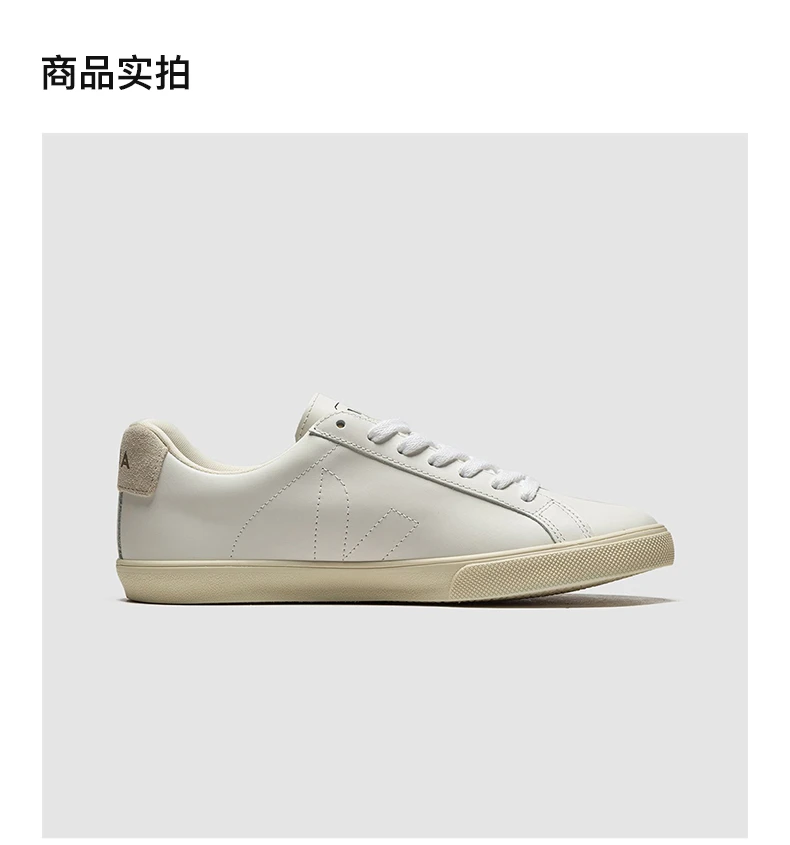 商品[国内直发] Veja|VEJA 女士白色低帮运动鞋 EA0200001A,价格¥703,第4张图片详细描述