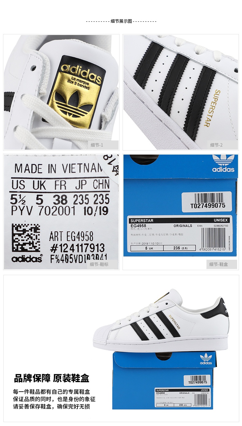 商品[国内直发] Adidas|SUPERSTAR金标贝壳头男女板鞋运动休闲鞋,价格¥536,第2张图片详细描述