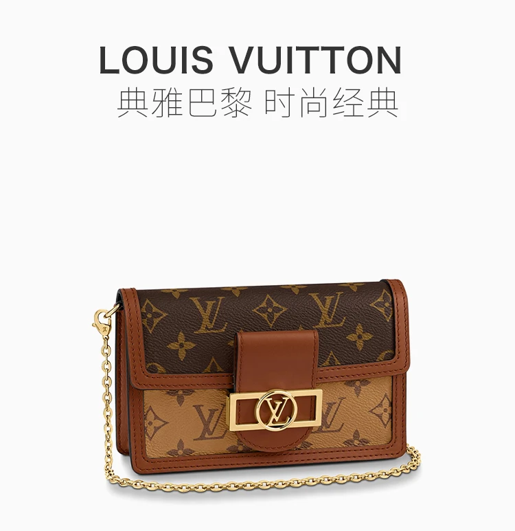 商品[国内直发] Louis Vuitton|Louis Vuitton 路易 威登 DAUPHINE 链条包 M68746,价格¥26956,第1张图片详细描述