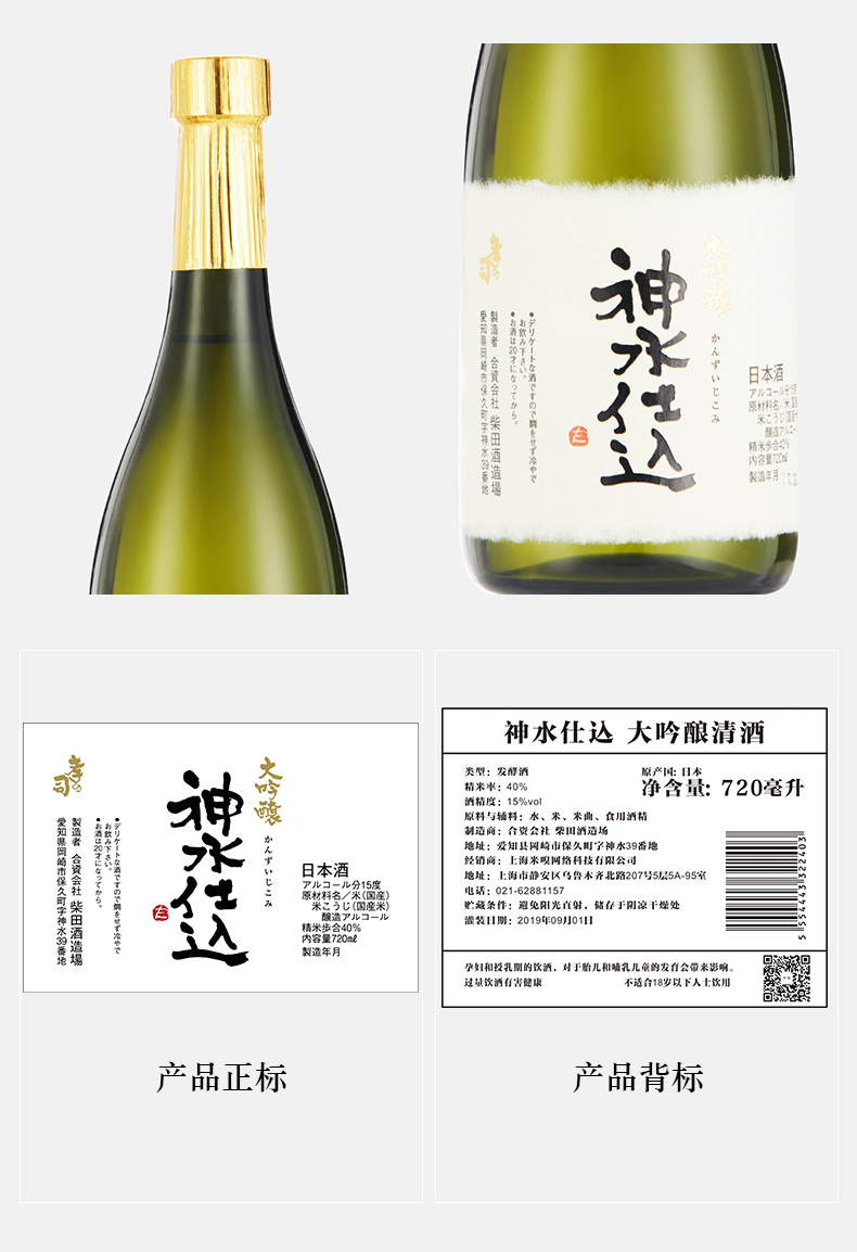 商品MIXIU|【国内直发】米嗅神水仕込日本大吟酿清酒原装进口米酒日式发酵洋酒低度,价格¥365,第5张图��片详细描述