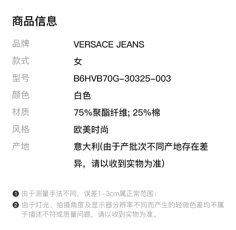 商品[国内直发] Versace|VERSACE JEANS COUTURE 白色女士卫衣/帽衫 B6HVB70G-30325-003,价格¥1434,第2张图片详细描述