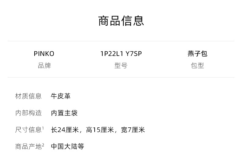 商品PINKO|品高LOVE BELL丝滑软质皮革圆角链条配皮手袋女士单肩斜挎包,价格¥1811,第1张图片详细描述