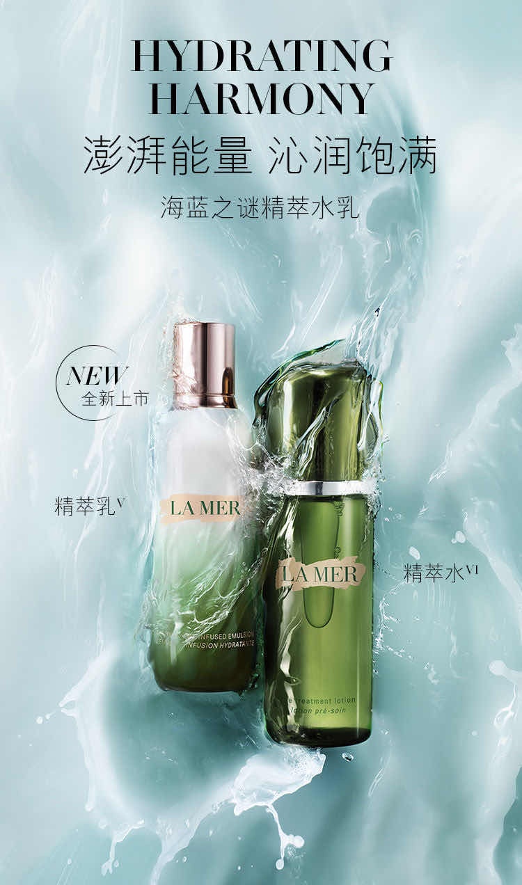 商品[国内直发] La Mer|LA MER 海蓝之谜 修护精萃液 150ml,��价格¥768,第8张图片详细描述