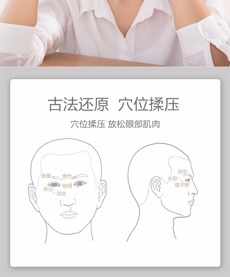 商品[国内直发] BREO|倍轻松眼部按摩器,价格¥1110,第6张图片详细描述