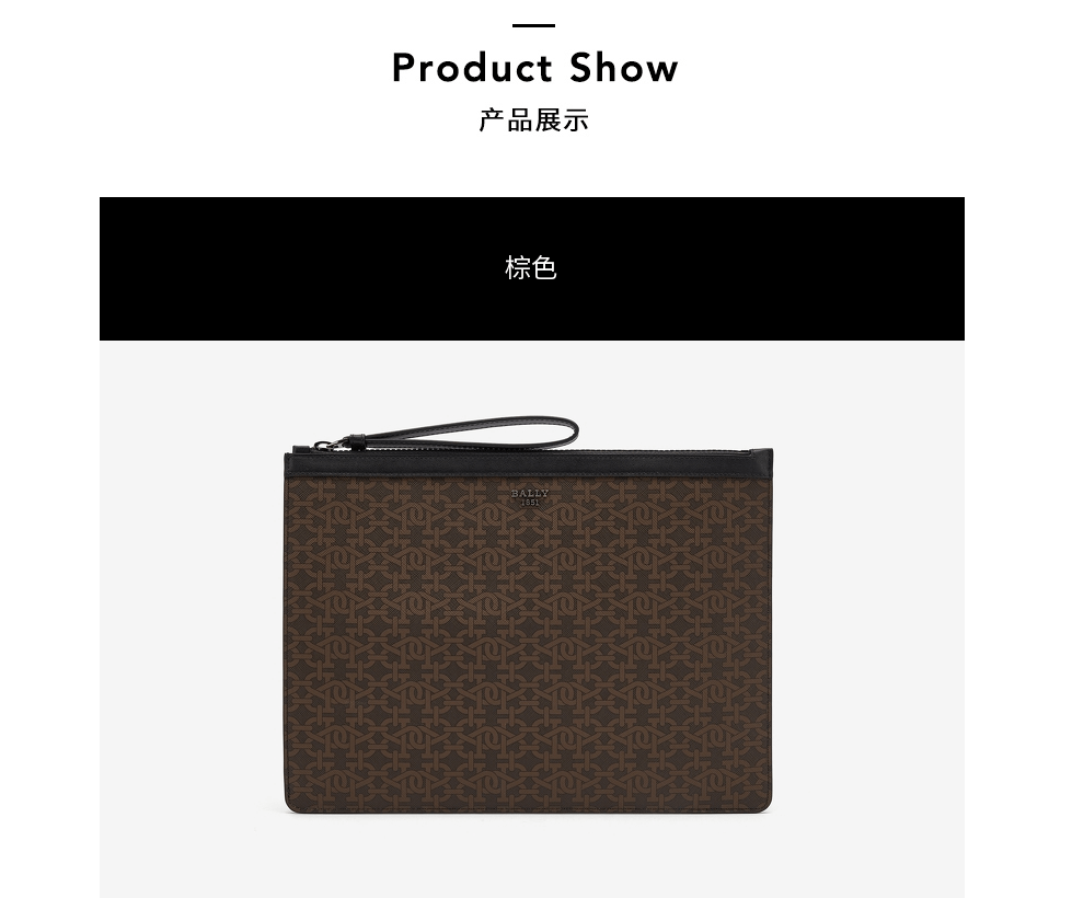 商品Bally|巴利新款男士BHALDEN.STM棕色印花老花手拿包BHALDEN.STM-6238957（澳门仓发货）,价格¥2140,第2张图片详细描述