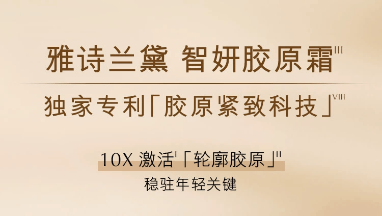 商品Estée Lauder|Estée Lauder|雅诗兰黛 智妍紧塑精华面霜 胶原霜 补水保湿 淡纹抗老 滋润/清爽款 50/75ml,价格¥110,第6张图片详细描述