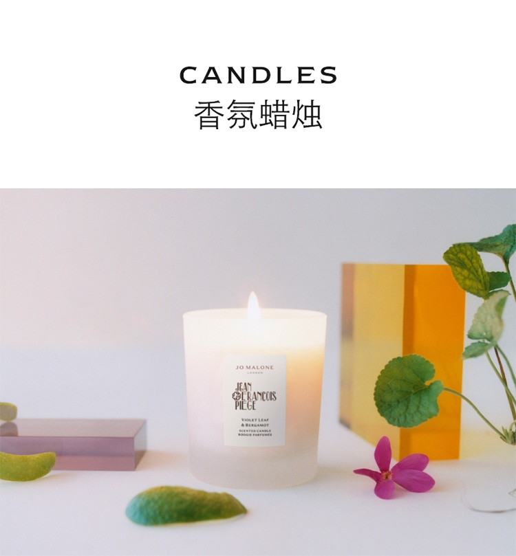 商品Jo Malone London|祖玛珑紫罗兰叶与佛手柑香薰蜡烛室内香氛200g持久扩香,价格¥427,第2张图片详细描述