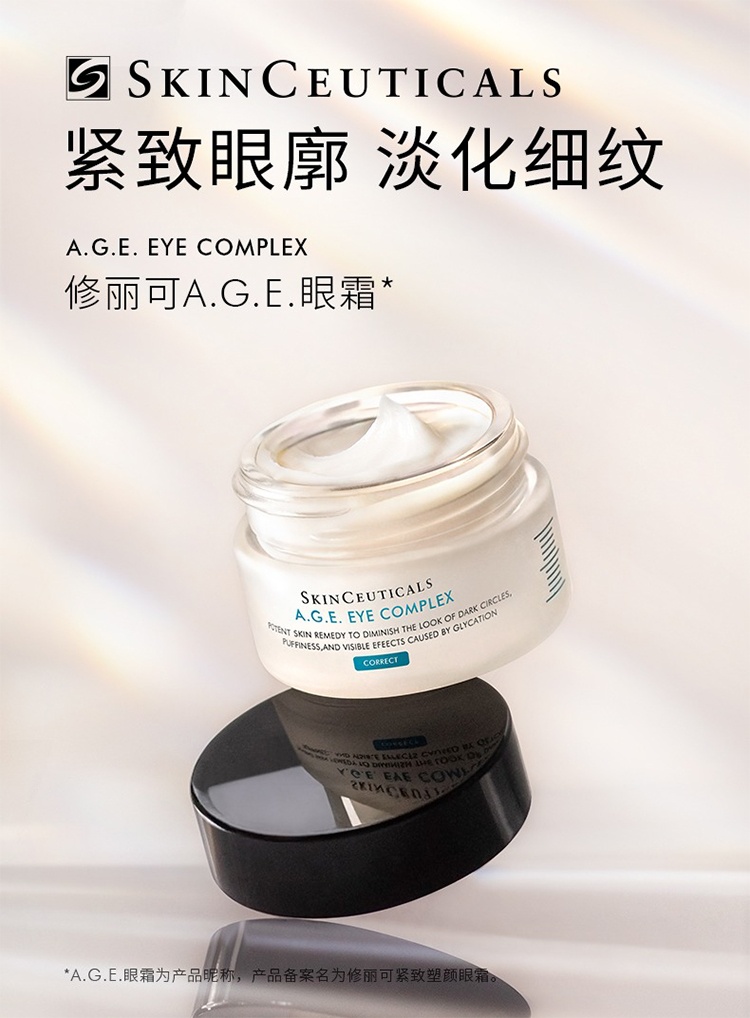 商品SkinCeuticals|SKINCEUTICALS修丽可 紧致塑颜眼霜15ml,价格¥605,第2张图片详细描述