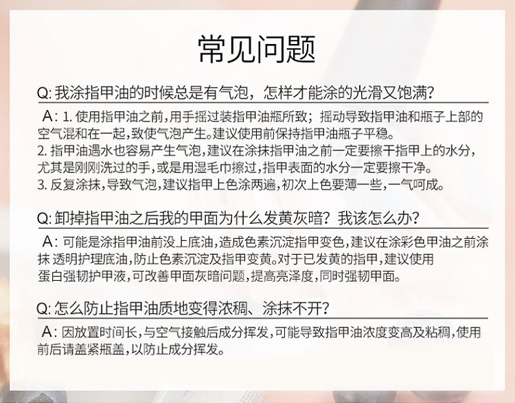 商品La Roche Posay|理肤泉硅清漆防过敏强化指甲油 6ml 保护甲面不褪色,价格¥157,第9张图片详细描述