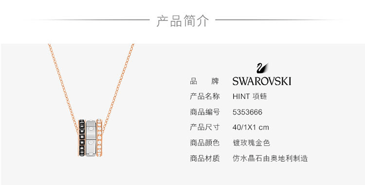 商品Swarovski|SWAROVSKI 施华洛世奇 三环转运珠男女情侣项链礼物 5353666 ,价格¥776,第2张图片详细描述