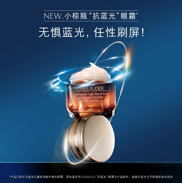 商品Estée Lauder|Estee Lauder雅诗兰黛 抗蓝光眼霜小棕瓶特润修护精华眼霜15ML,价格¥362,第9张图片详细描述