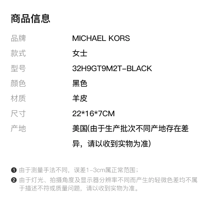 商品[国内直发] Michael Kors|Michael Kors 迈克高仕 女士黑色单肩斜挎包 32H9GT9M2T-BLACK,价格¥1771,第2张图片详细描述