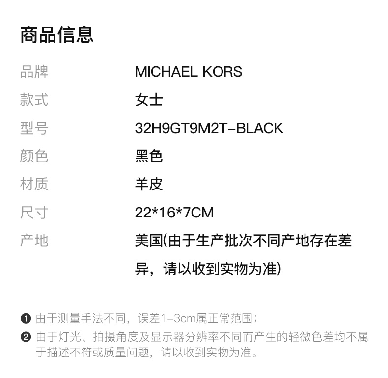 商品[国内直发] Michael Kors|Michael Kors 迈克高仕 女士黑色单肩斜挎包 32H9GT9M2T-BLACK,价格¥1693,第2张图片详细描述