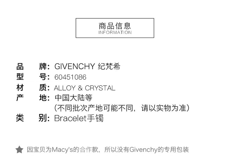 商品[国内直发] Givenchy|Givenchy/纪梵希 闪耀系列仿水晶玫瑰金色按扣式女士手镯 60451086-9DH,价格¥434,第2张图片详细描述