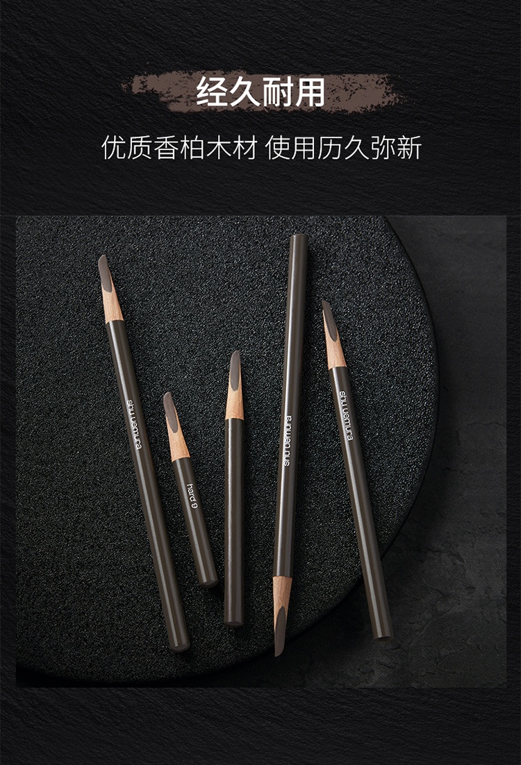 商品Shu Uemura|【香港直邮】SHU UEMURA 日本 植村秀 经典砍刀眉笔 #05  #06  #02 4g【包邮包税】,价格¥159,第5张图片详细描述