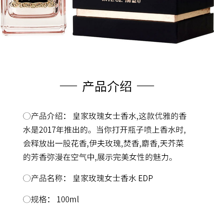 商品Juicy Couture|橘滋 皇家玫瑰女士香水 EDP 100ml,价格¥312,第4张图片详细描述