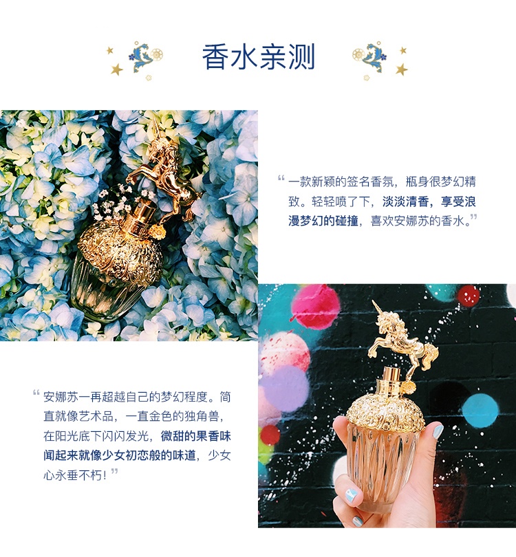 商品Anna Sui|安娜苏(Anna sui)美人鱼女士淡香水 30ml /50ml/75ml,价格¥252,第3张图片详细描述